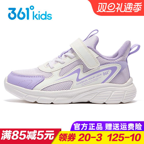 361度女童网面跑步鞋透气