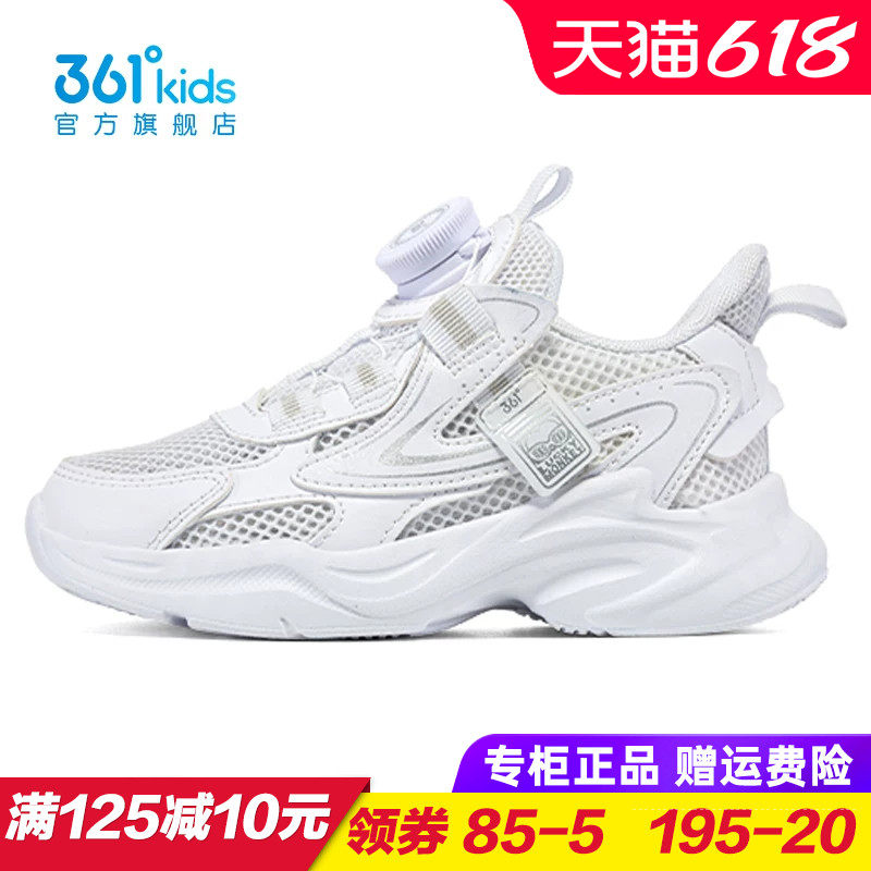 361童鞋男童单网白色跑步鞋儿童透气旋钮运动鞋2025夏季K72424803