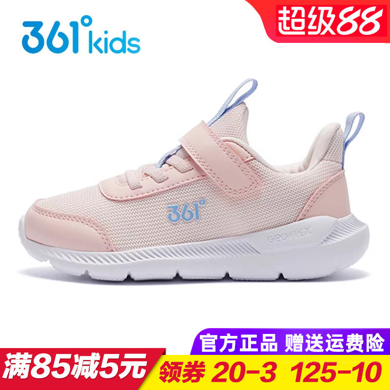 361童鞋 女童透气运动鞋 儿童软底网眼跑鞋 2026春季幼儿园跑步鞋