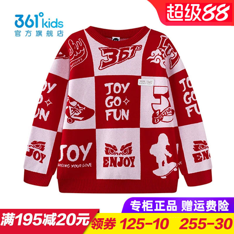 361男童仿毛衫大童针织衫