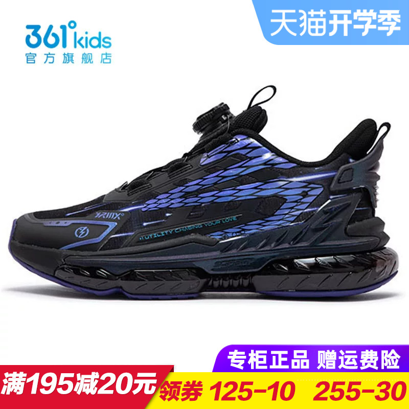 361度商场同款全掌气垫鞋