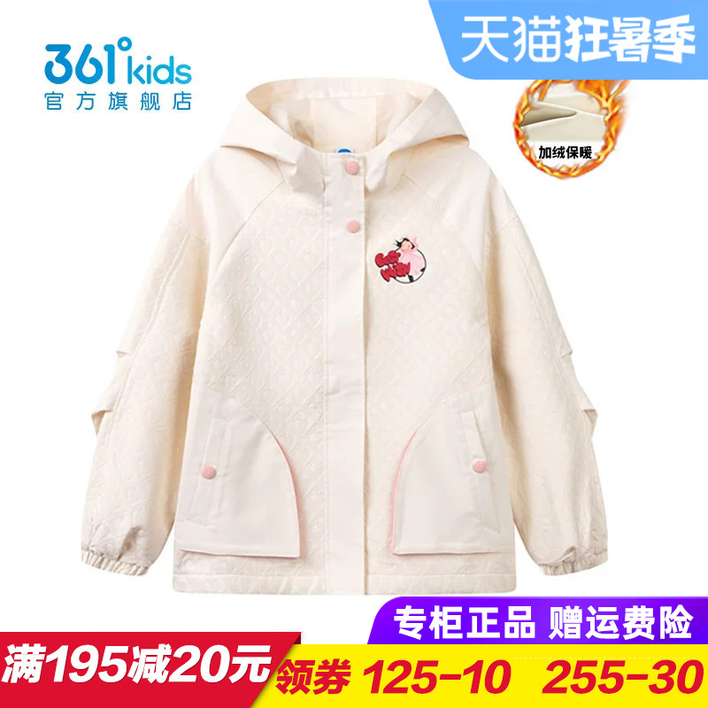 361度商场同款女童加厚外套