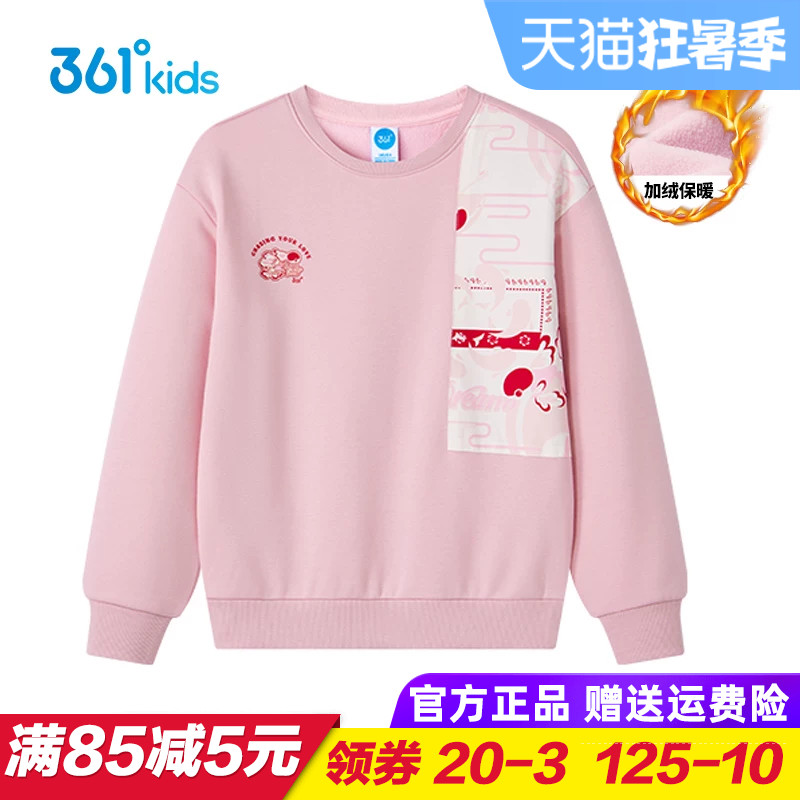 361童装女童针织加绒卫衣 儿童加厚保暖上衣外穿2025秋季新年秋衣