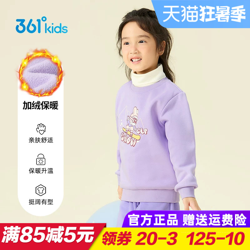 361童装 女童针织加绒卫衣儿童加厚上衣幼儿园2025冬季新款保暖衣