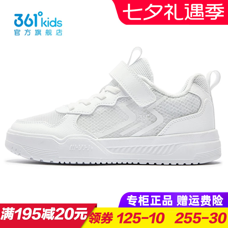 361度商场同款男童网眼板鞋