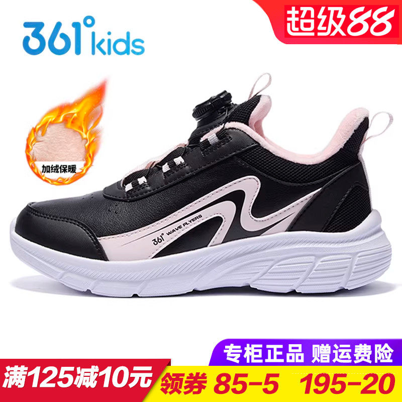 361童鞋女童棉鞋二棉 儿童加绒运动鞋2025冬季青少年旋钮保暖跑鞋