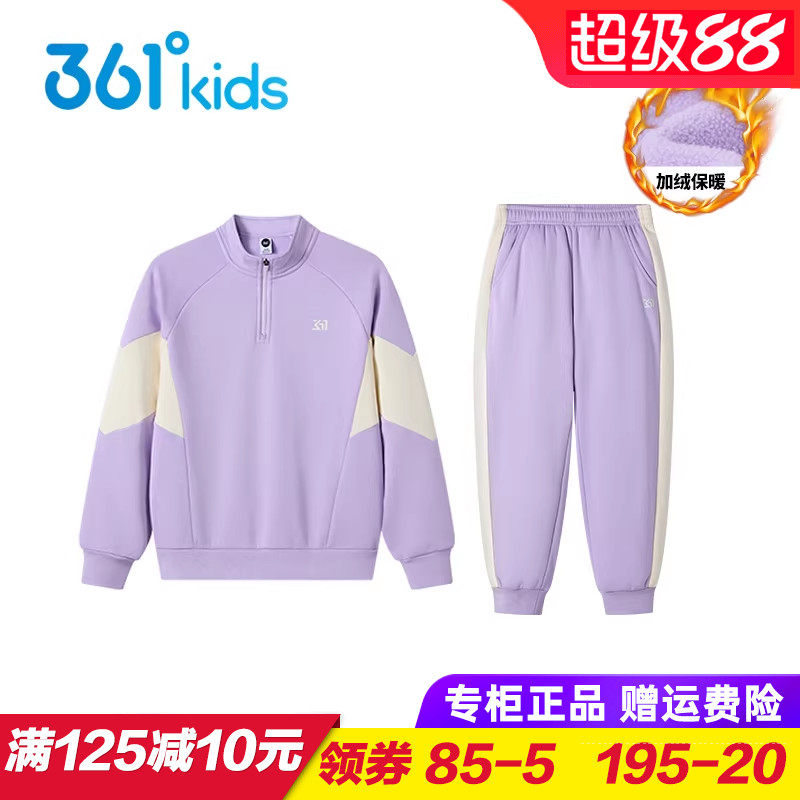 361童装 女童针织加绒运动服 两件套 儿童卫衣长裤套装2025秋冬季