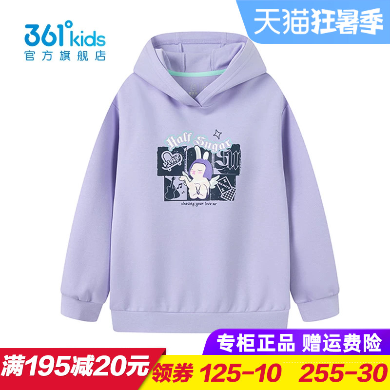 361度商场同款女童连帽卫衣