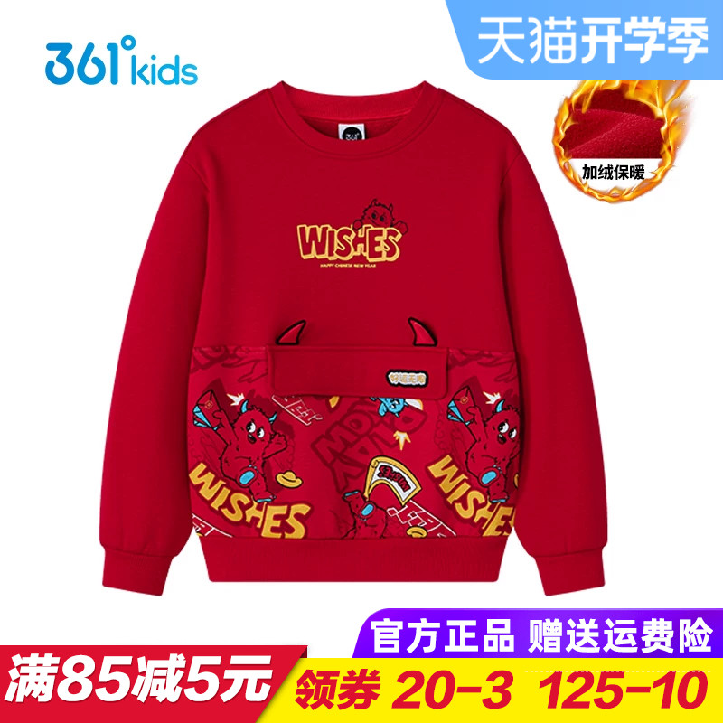 361童装 男童针织加绒卫衣儿童红色加厚上衣2025秋季新款小童秋衣