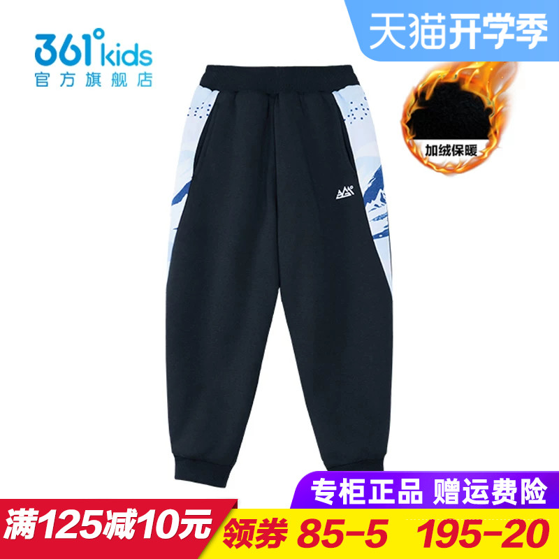 361童装男童针织加厚长裤