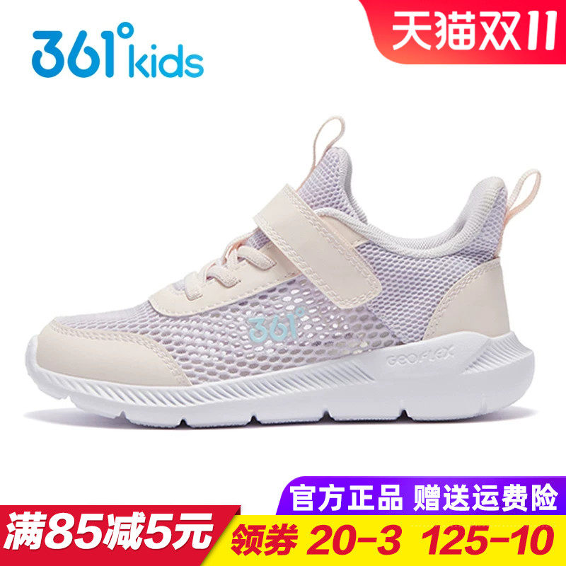 361度女童网面跑步鞋透气