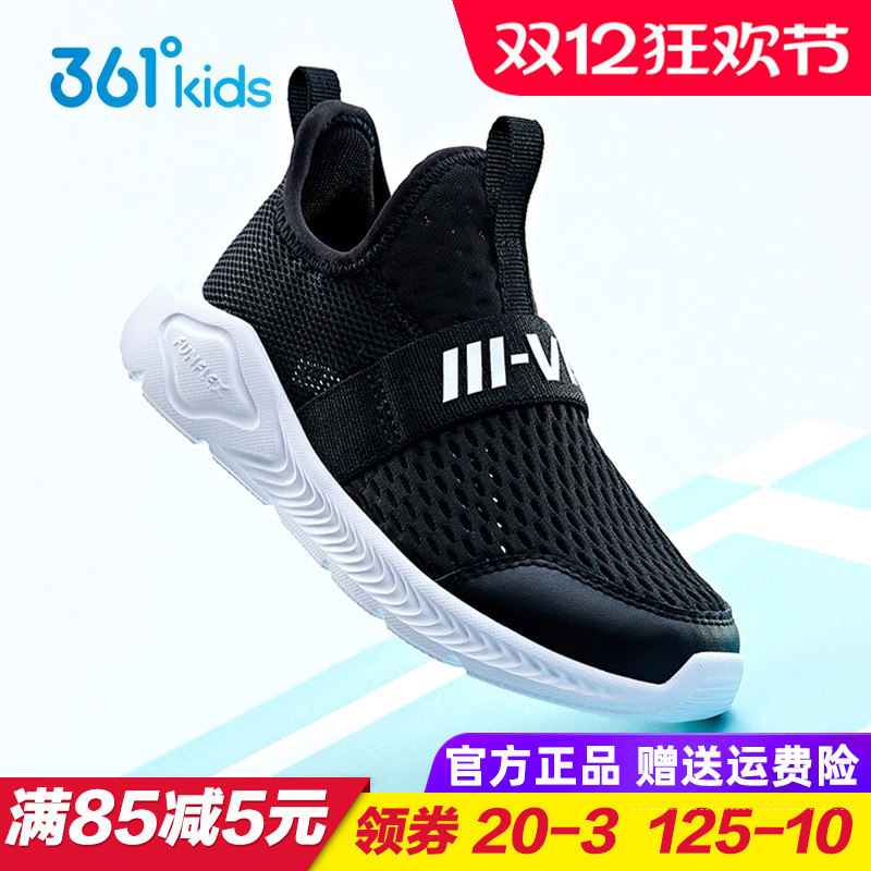 361度儿童一脚蹬跑步鞋中大童