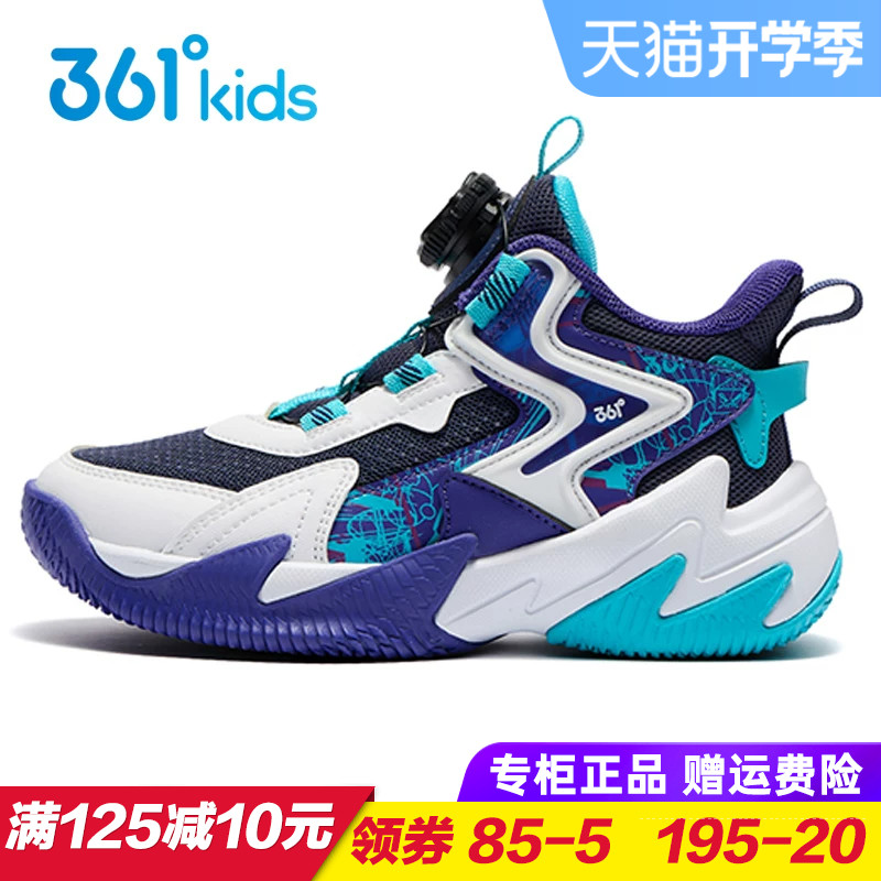 361度男童悍将篮球鞋春夏季图片