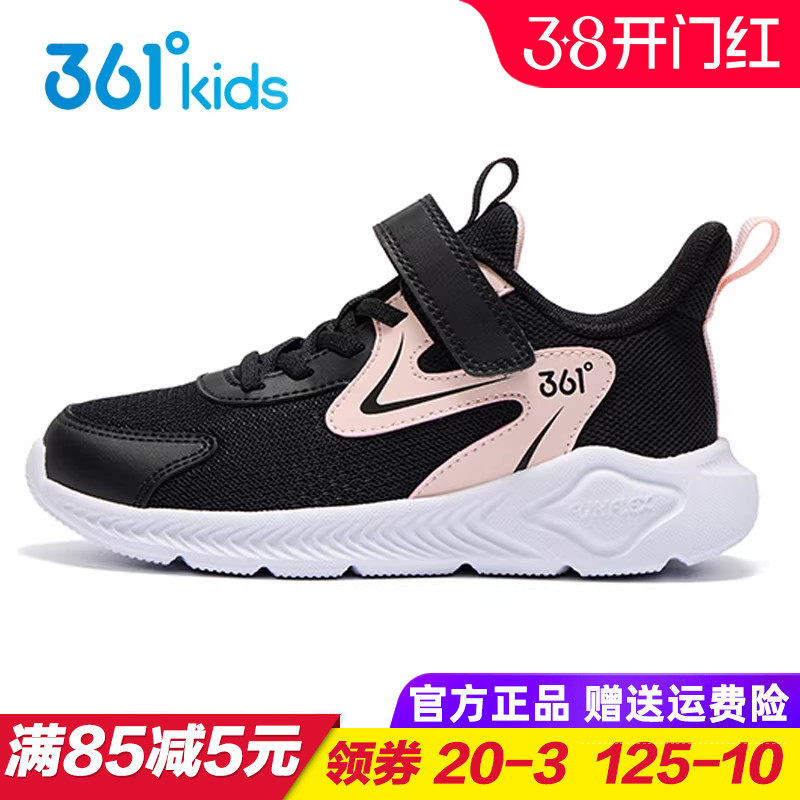 361童鞋女童网面运动鞋 儿童透气跑步鞋2025秋季新款大童轻便软底