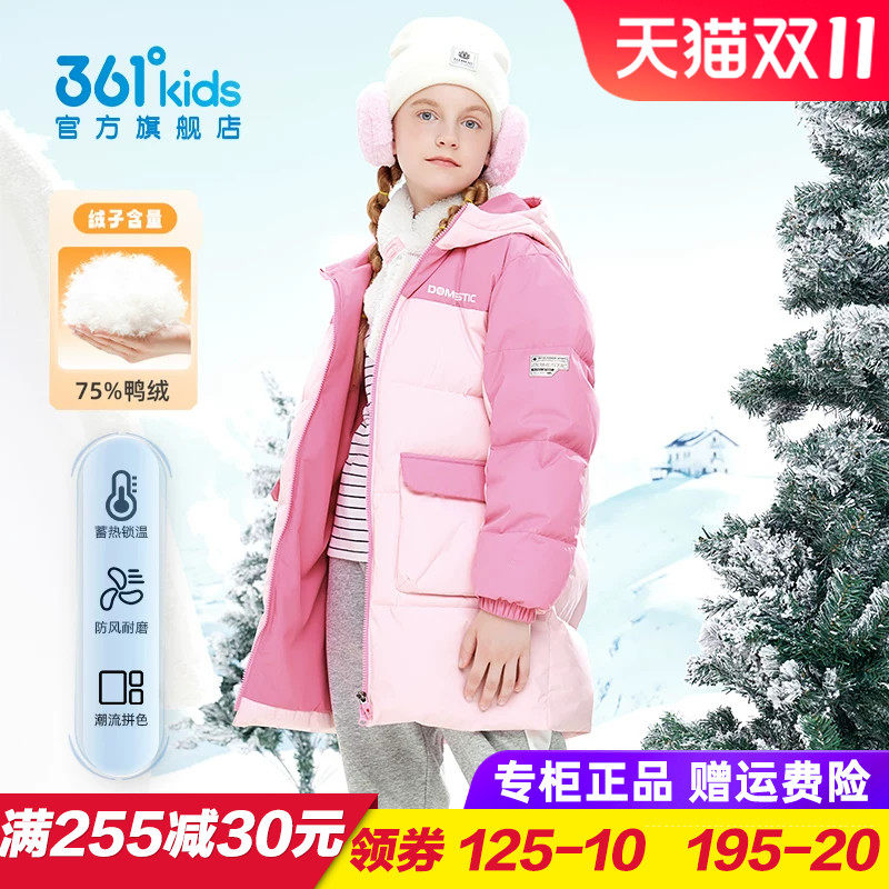 361童装女童长款羽绒服 儿童加厚保暖外套2025冬季小学生大衣风衣