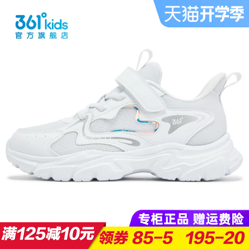 361童鞋女童双网跑步鞋儿童轻便软底运动鞋白色2025秋季K82533823