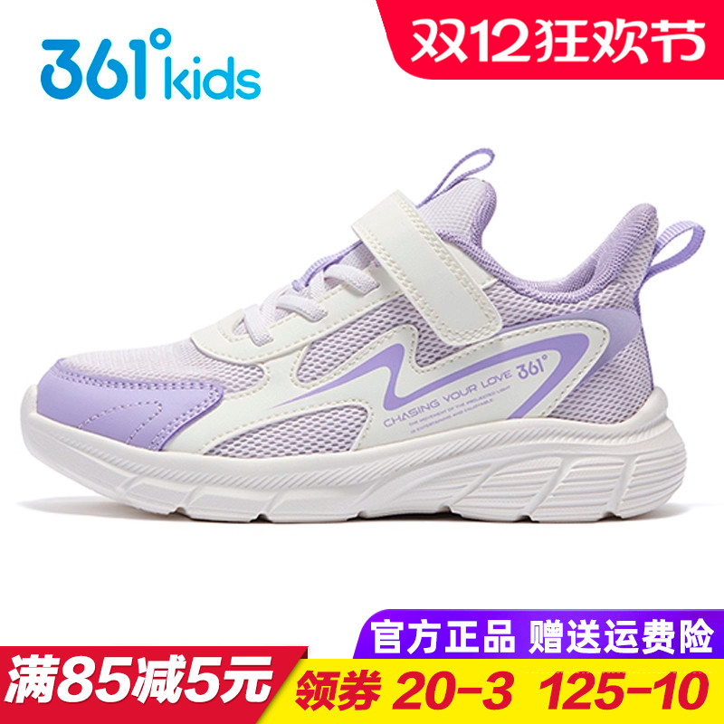 361度女童网面跑步鞋透气