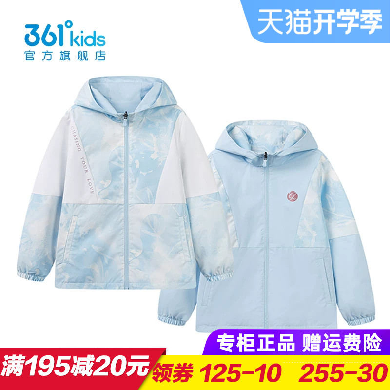 361度儿童防风保暖外衣