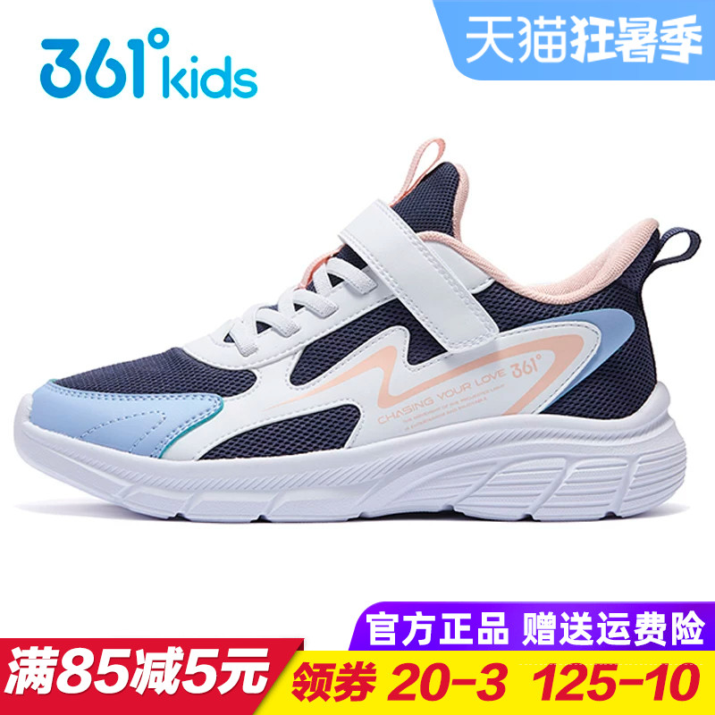 361童鞋儿童透气轻便跑步鞋 女童双网软底运动鞋2026秋季青少年鞋