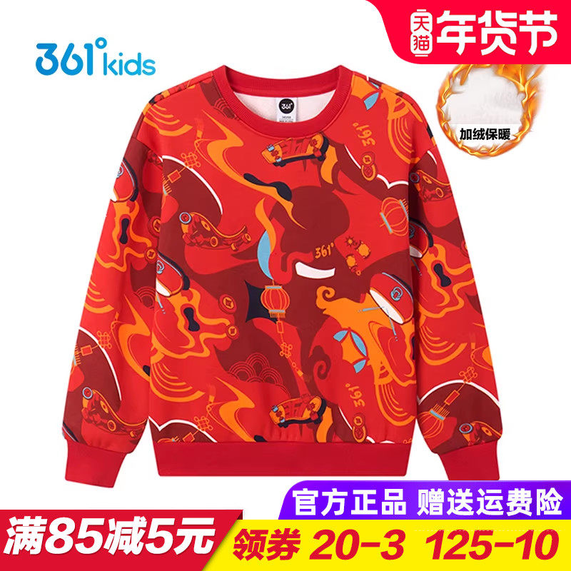 361童装 男童针织加绒卫衣儿童加厚上衣2026马年红色本命年套头衫