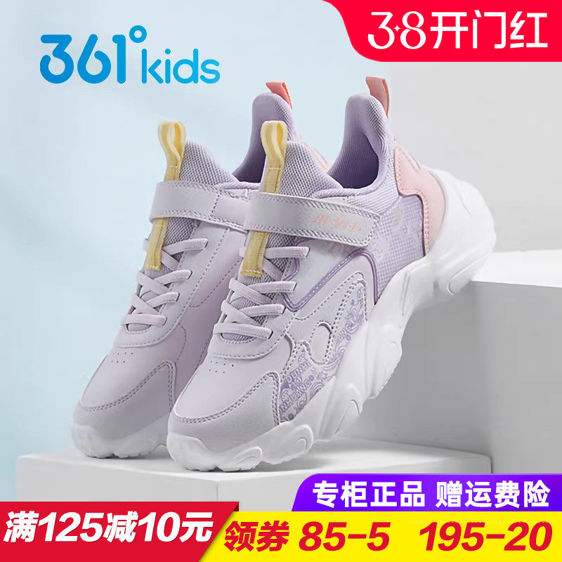 361童鞋女童皮面运动鞋 儿童轻便软底跑步鞋2025秋季新款中大童鞋