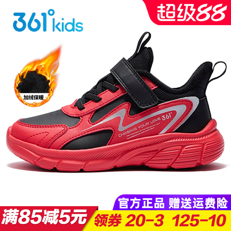 361度儿童棉鞋二棉皮面