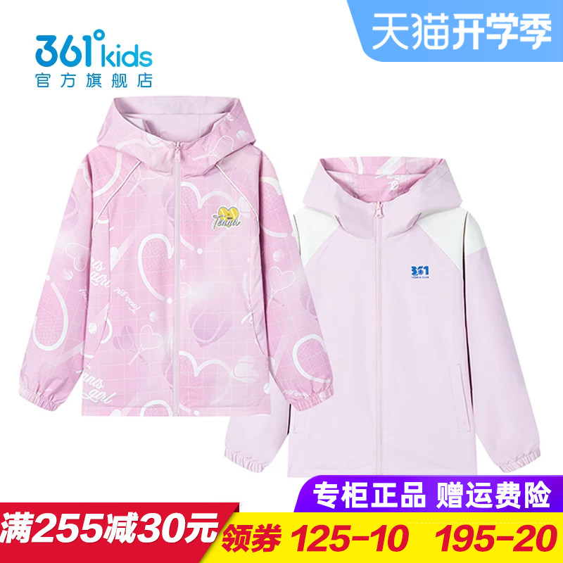 361度商场同款女童两面穿外套