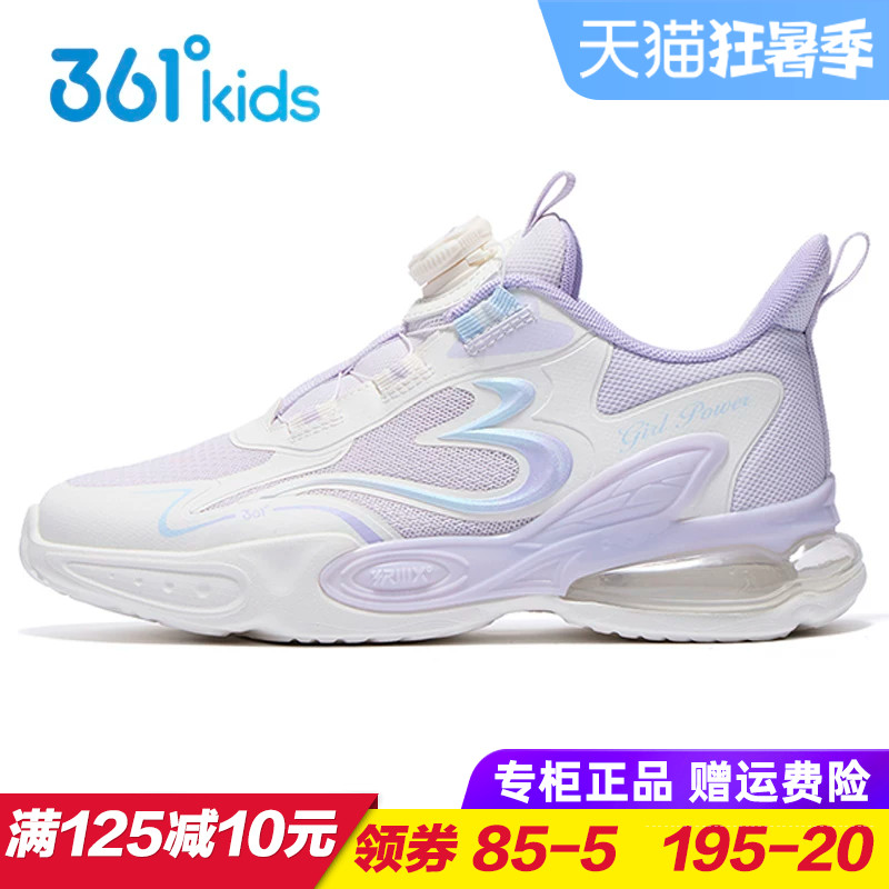 361童鞋 女童双网旋钮跑步鞋 儿童气垫鞋 减震耐磨运动鞋2025秋季