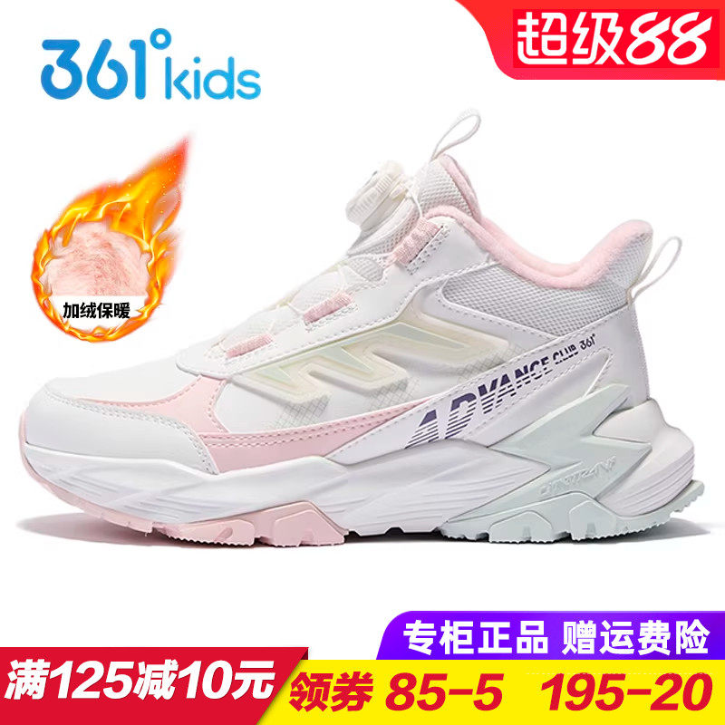 361童鞋女童加绒运动鞋 儿童高帮旋钮棉鞋二棉2025冬季青少年保暖
