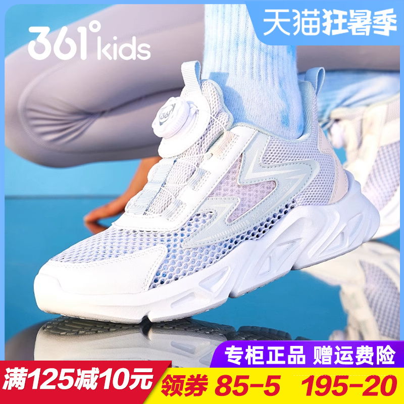 361度女童单网旋钮扣跑步鞋