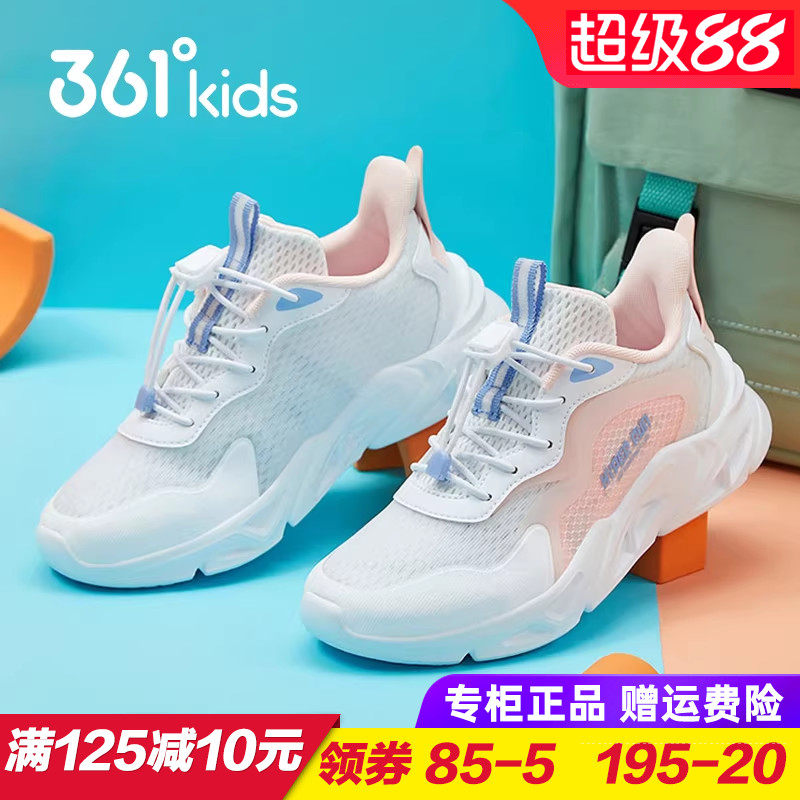 361童鞋 女童单网透气运动鞋儿童轻便软底跑步鞋大童2025夏季新款