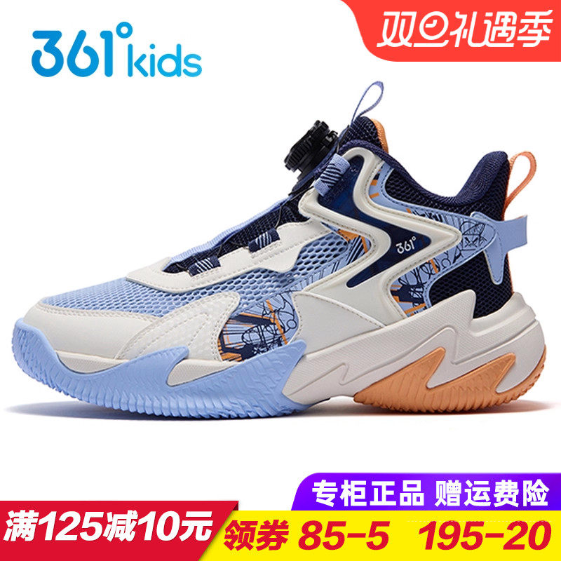 361度儿童网面篮球鞋迅弹科技