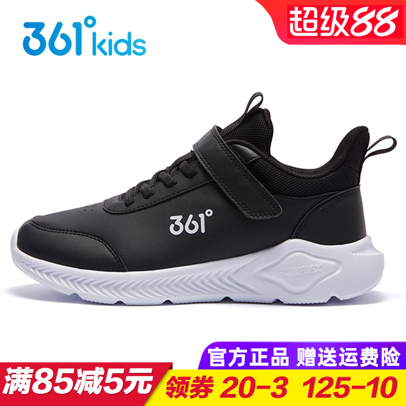 361度男童轻便软底皮面跑步鞋