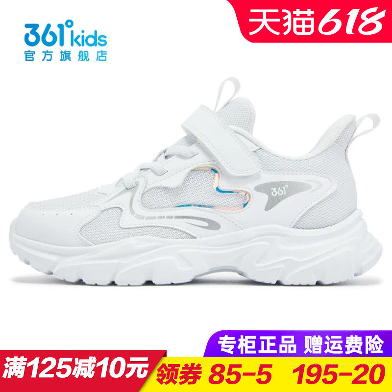361童鞋女童双网跑步鞋儿童轻便软底运动鞋白色2025秋季K82533823