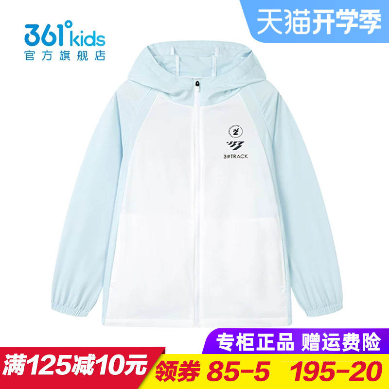 361童装男童梭织薄外套儿童防晒衣青少年防风衣2025夏季K52521602