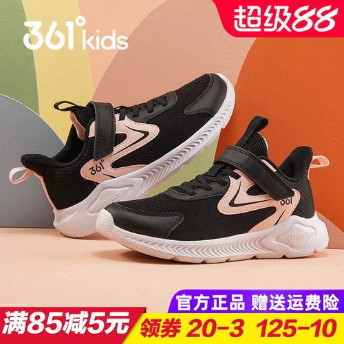 361度女童轻便双网跑步鞋