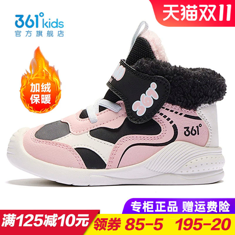 361童鞋女童棉鞋 儿童幼童加绒运动鞋小童轻便防滑休闲鞋2026冬季