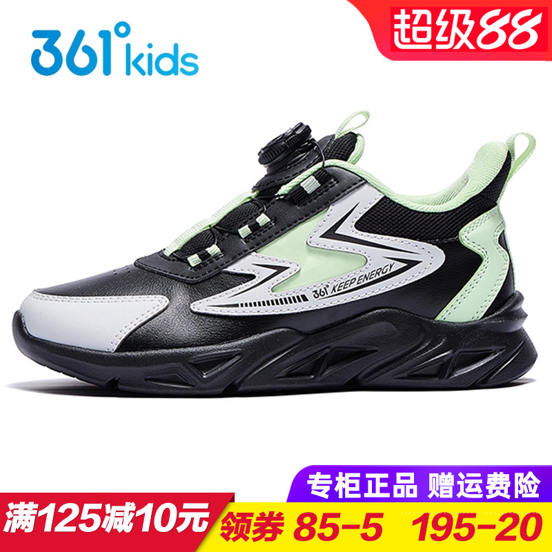 361度儿童皮面旋钮扣跑步鞋