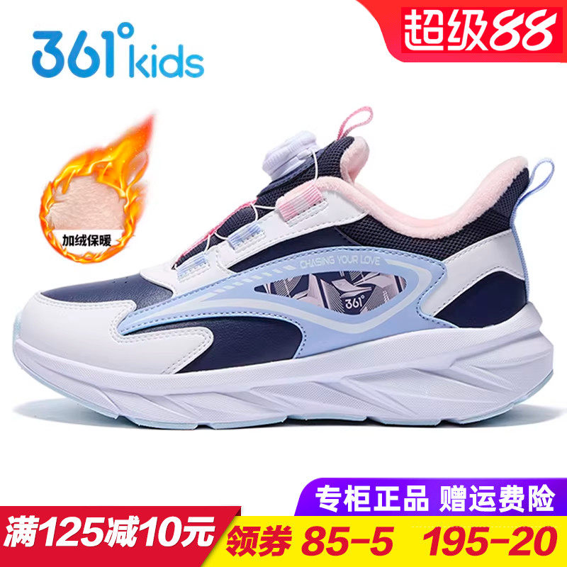361童鞋儿童加绒运动鞋 女童棉鞋二棉2025冬季青少年保暖旋钮跑鞋