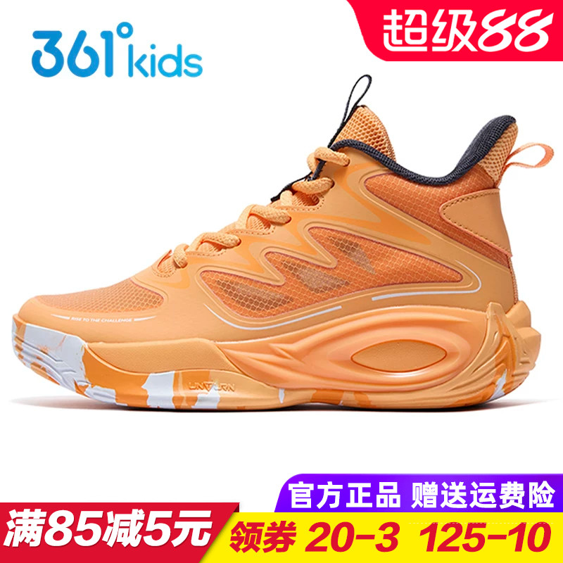 361童鞋 男童篮球鞋 儿童透气防滑运动鞋 2025夏季新款青少年球鞋