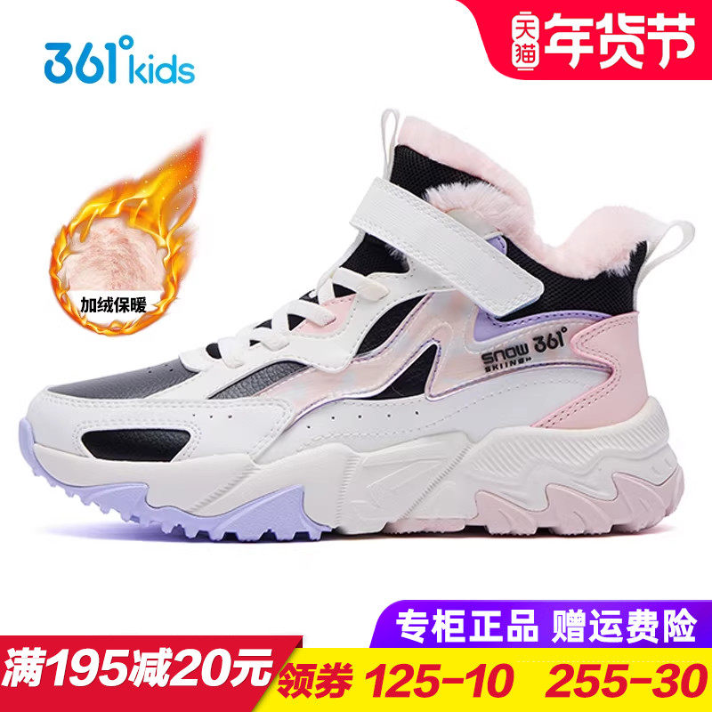 361童鞋女童棉鞋大棉 儿童加绒加厚运动鞋2025冬季新款青少年短靴,童鞋/婴儿鞋/亲子鞋,棉鞋,淘宝优惠券,粉丝福利购,淘宝优惠卷