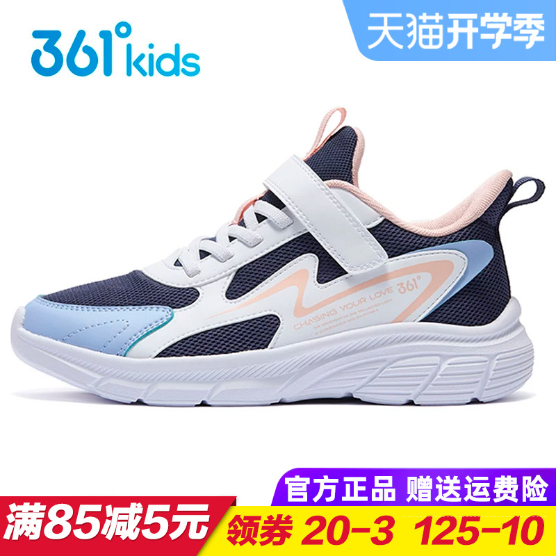 361童鞋儿童透气轻便跑步鞋 女童双网软底运动鞋2026秋季青少年鞋