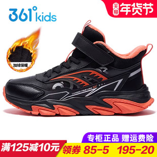 361童鞋儿童加绒运动鞋 男童高帮棉鞋二棉2025冬季青少年防滑保暖
