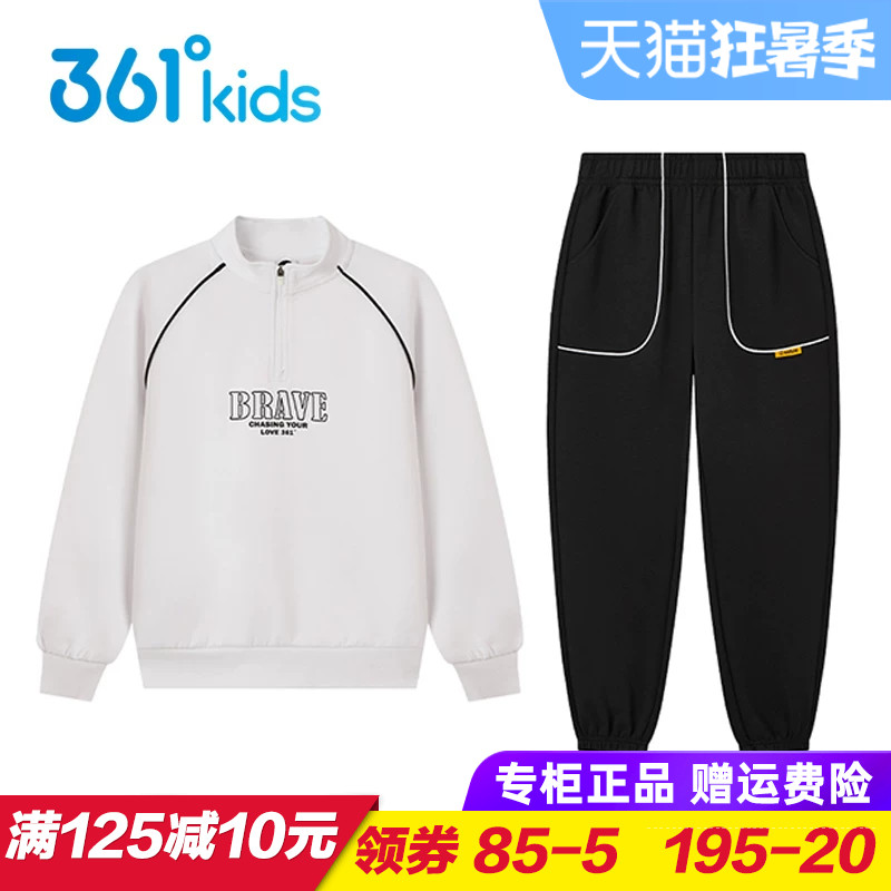 361童装儿童针织套装 男童女童卫衣长裤两件套2025秋季小孩运动服