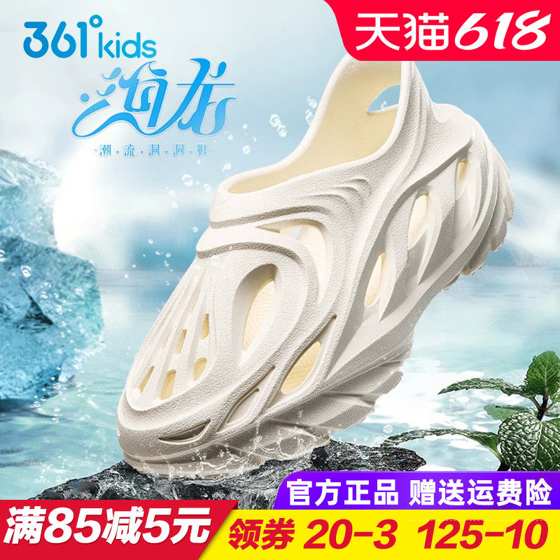 361童鞋女童椰子洞洞鞋 儿童一脚蹬包头凉鞋2026夏季中大童运动鞋