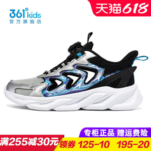 361度男童旋钮扣网眼跑步鞋