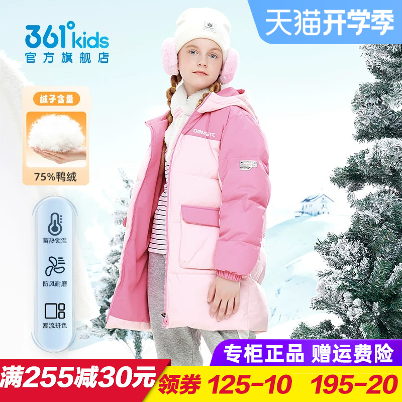 361童装女童长款羽绒服 儿童加厚保暖外套2025冬季小学生大衣风衣