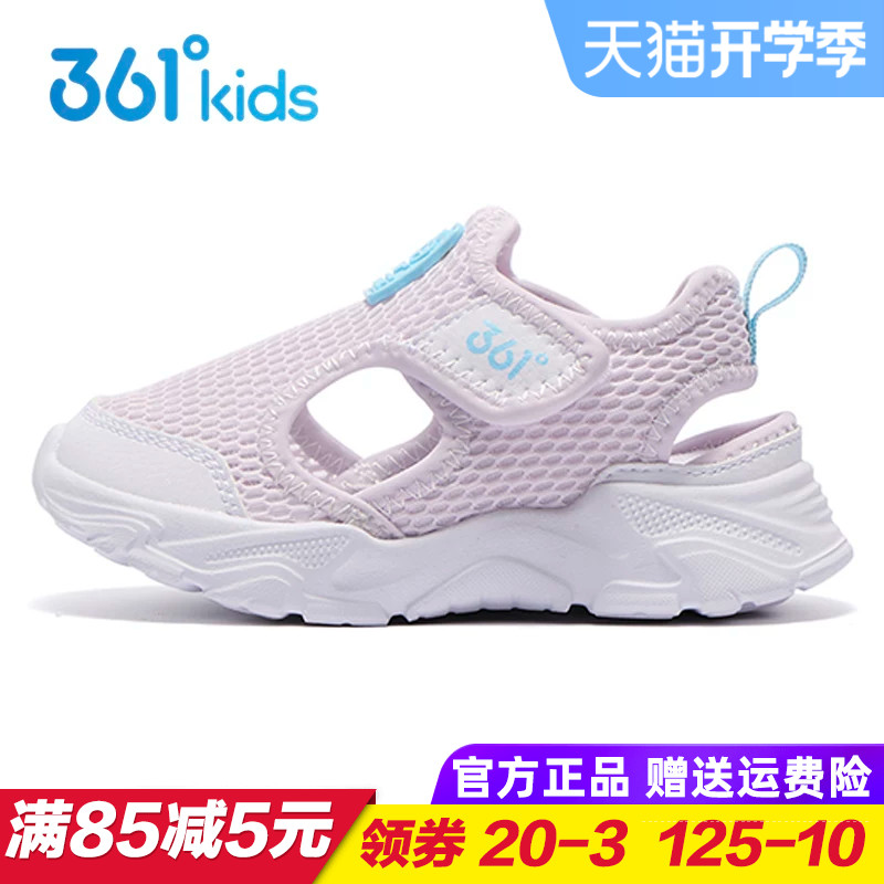 361童鞋女童网眼跑步鞋 幼童轻便透气运动鞋2025夏季儿童包头凉鞋