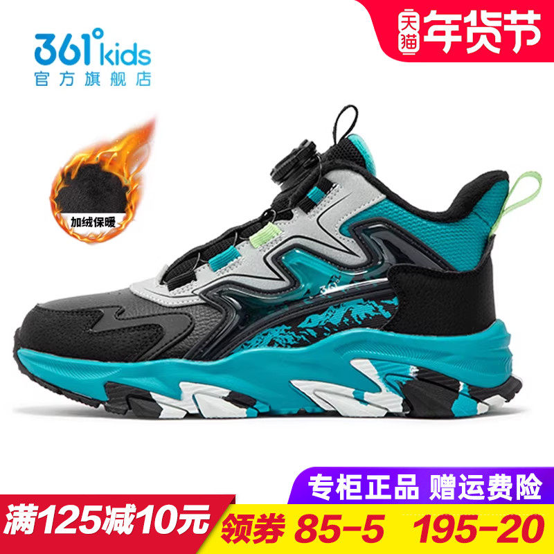 361童鞋儿童棉鞋 大棉男童加绒运动鞋2025冬季短靴大童户外鞋二棉,童鞋/婴儿鞋/亲子鞋,棉鞋,淘宝优惠券,粉丝福利购,淘宝优惠卷