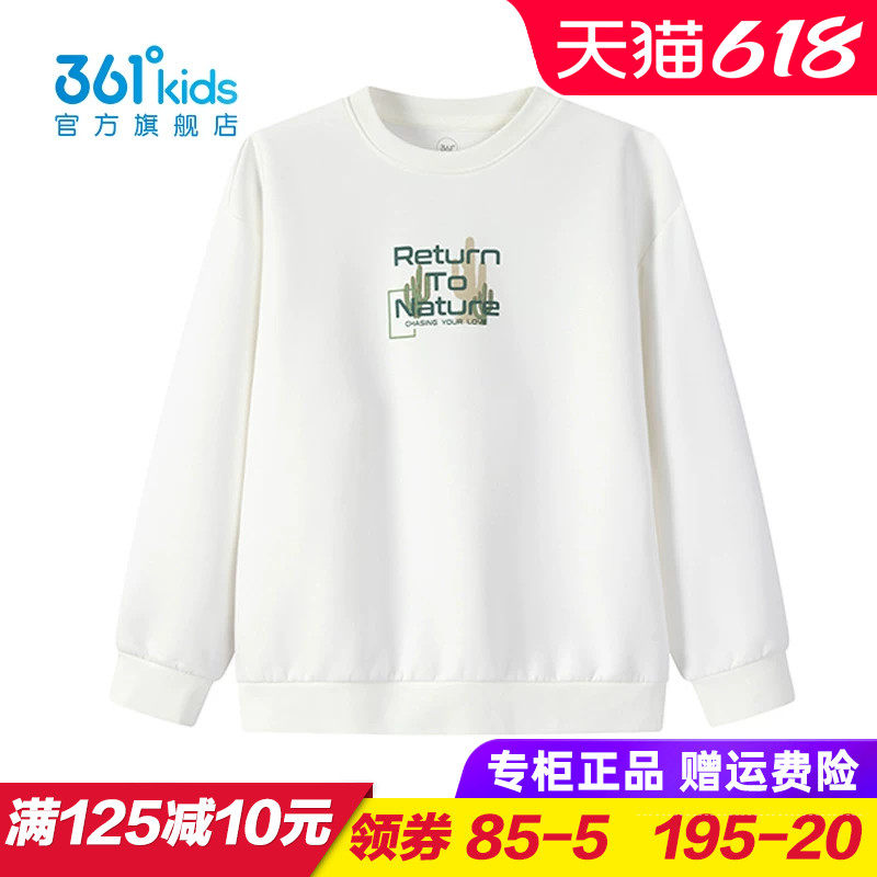 361童装男童针织卫衣儿童圆领套头上衣2026春季大童秋衣K52612305